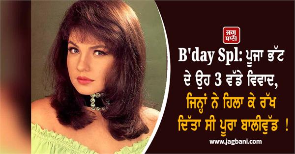 pooja bhatt s 3 big controversies