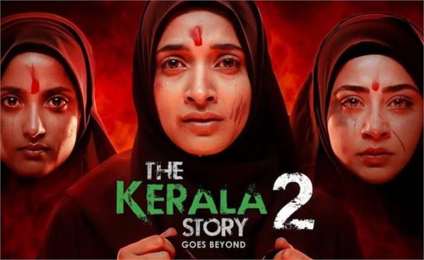 the trailer for  the kerala story 2  goes beyond  has been released