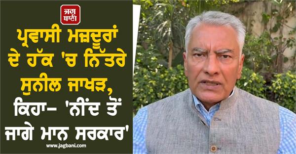 sunil jakhar on immigrants