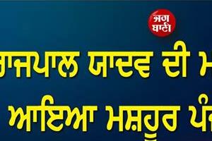 guru randhawa extends financial help to rajpal yadav after jail surrender