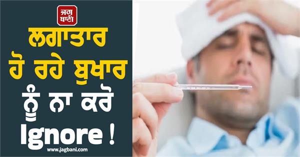 don t ignore persistent fever 