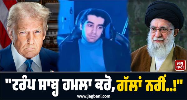 irani young man on donald trump