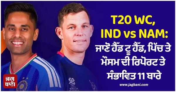 t20 wc ind vs nam