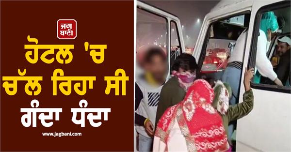 prostitution was going on in the hotel