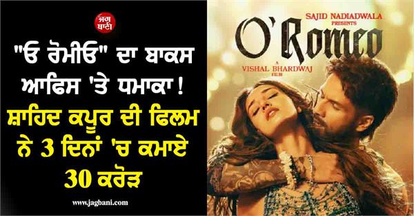shahid kapoor  s film  o romeo  grosses  30 crore in three days