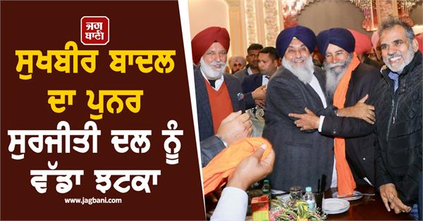 sukhbir badal shiromani akali dal