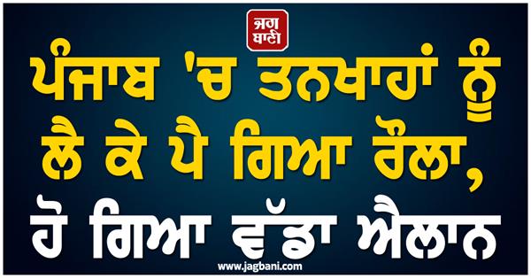 employee salaries  employee warnings