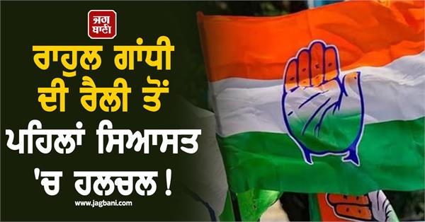 congress holds meeting 5 member committees to be formed in 181 booths