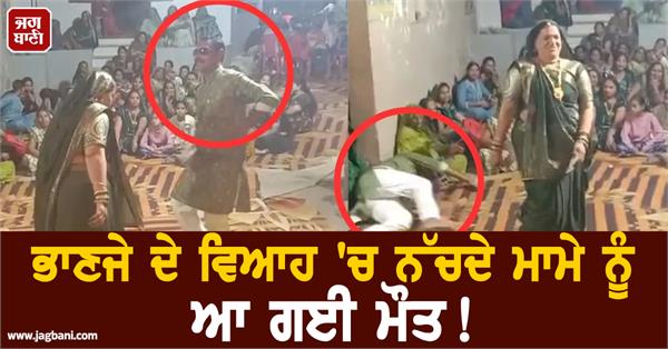 madhya pradesh  heart attack  wedding tragedy   wedding death