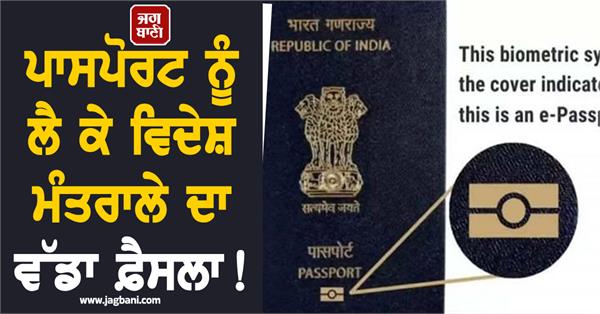 important news for passport holders old passports will no longer be issued