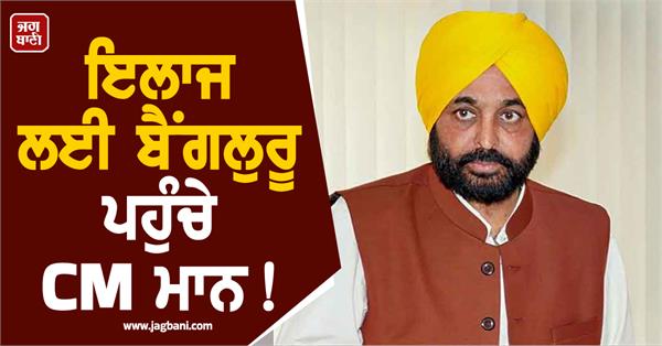 cm mann reached nature care center in bengaluru