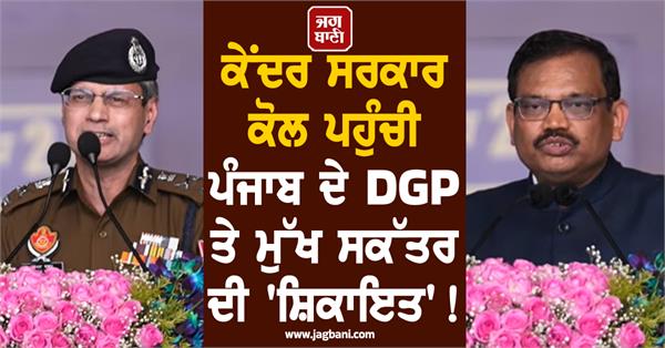 sukhjinder randhawa latter to central minister