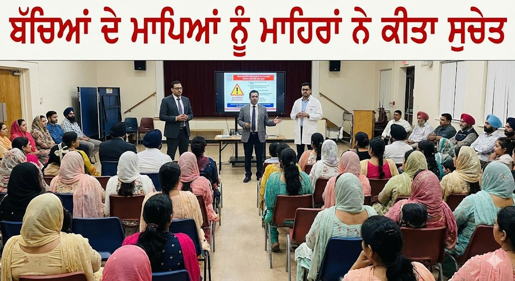 ਸਰੀਰਕ ਤੇ ਮਾਨਸਿਕ ਬੀਮਾਰੀਆਂ ਦੀ ਲਪੇਟ ’ਚ ਆ ਰਹੀ ਨਵੀਂ ਪੀੜ੍ਹੀ, ਮਾਹਿਰਾਂ ਨੇ ਮਾਪਿਆਂ ਨੂੰ ਕੀਤਾ ਸੁਚੇਤ