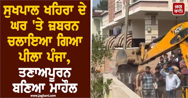 sukhpal khaira sukhpal khaira s residence