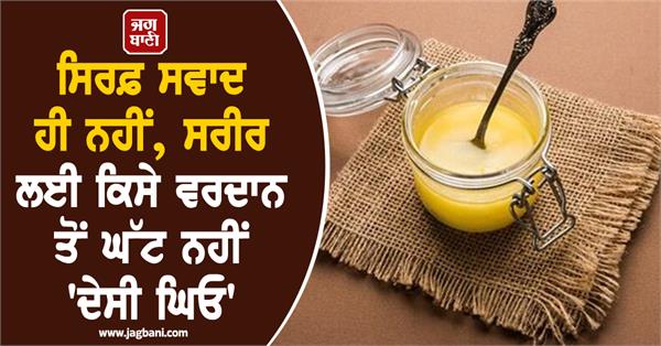 benefits of eating desi ghee