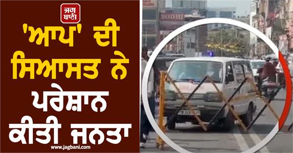 aap s politics has disturbed the public