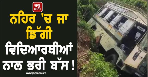 busaccident schoolbuscrash studentsafety