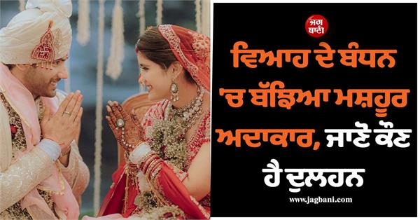 parineetii actor ankur verma ties knot with long term partner leena