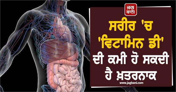 vitamin d deficiency