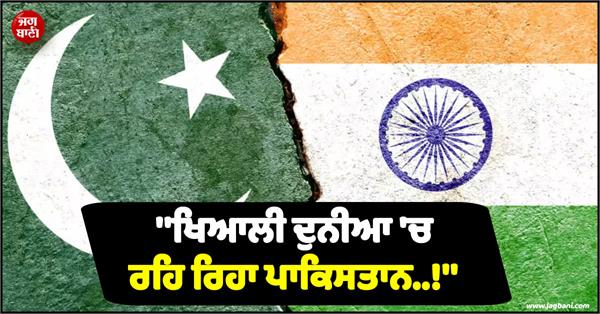 india on pakistan in unhrc