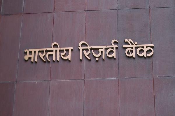 rbi  s big action  fine of lakhs of rupees imposed on many banks nbfcs