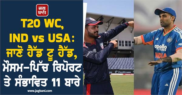 t20 wc ind vs usa