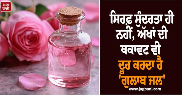 benefits of rose water