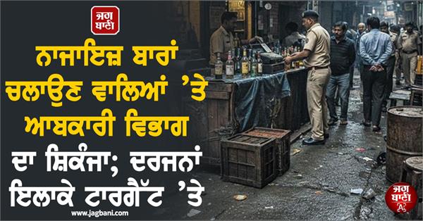 excise department cracks down on illegal bar operators