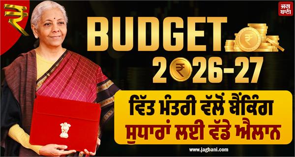 nirmala sitharaman  banking  municipal corporation  financial institution