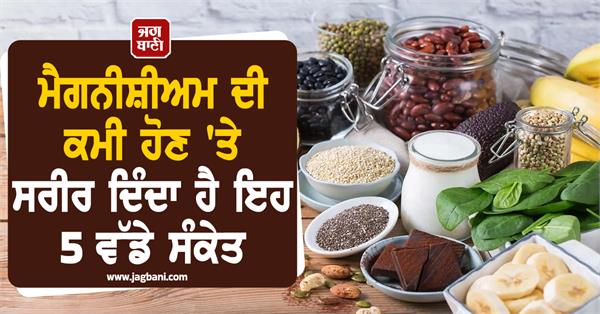 magnesium deficiency