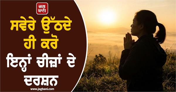 morning wake up see these things