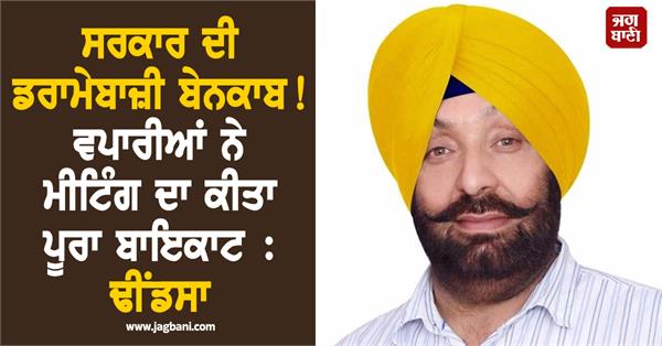 shiromani akali dal urban district president iqbal singh dhindsa