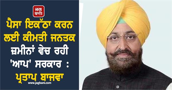 partap bajwa statement