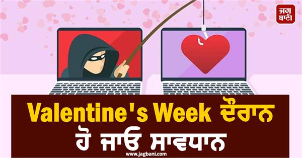 be careful during valentine s week 
