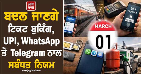 rules will change from tomorrow