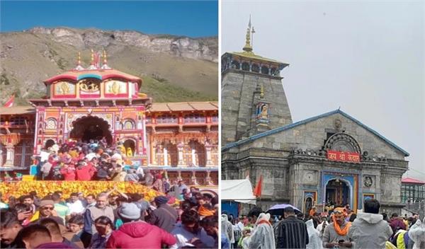 chardham yatra registration fee latest news