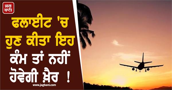 dgca  new airline rules  passenger ban  flight safety