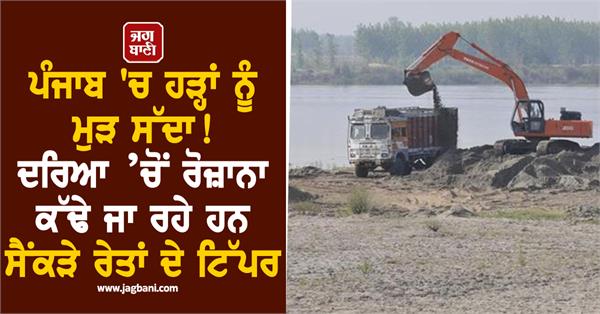 200 tippers of sand are being removed from the river daily