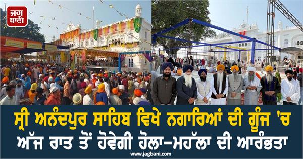 hola mohalla will begin tonight at sri anandpur sahib amidst the echo of drums 