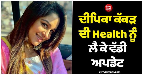big on dipika kakar  s health