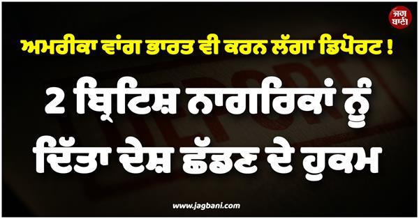 notice to 2 britishers to leave india