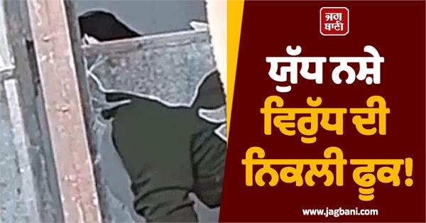 video of young man applying drug injection to private parts goes viral