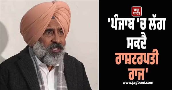 pargat singh slams punjab government