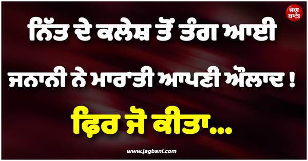 woman did horrible thing