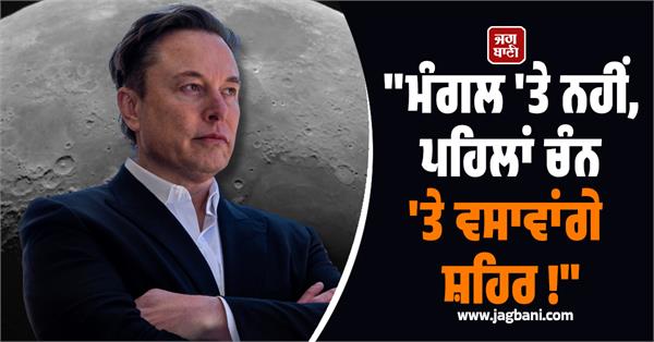 elon musk on space mission