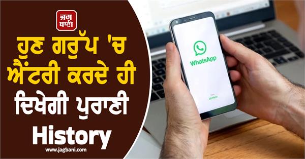 whatsapp  s big gift