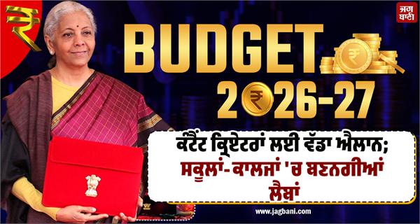 union budget  big announcement for content creators