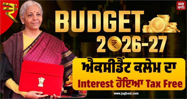 budget 2026 mact