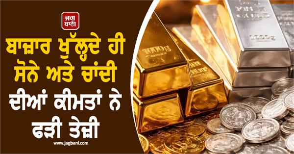 prices surged as soon as the market opened