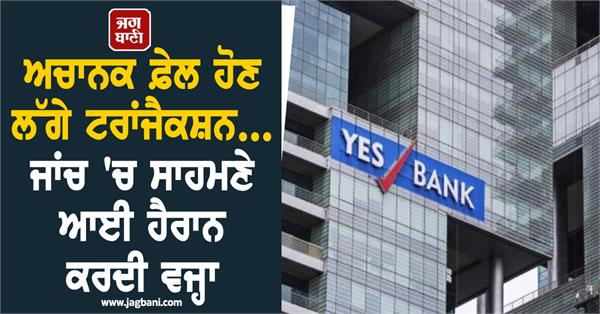 transactions suddenly started failing    investigation reveals reason 